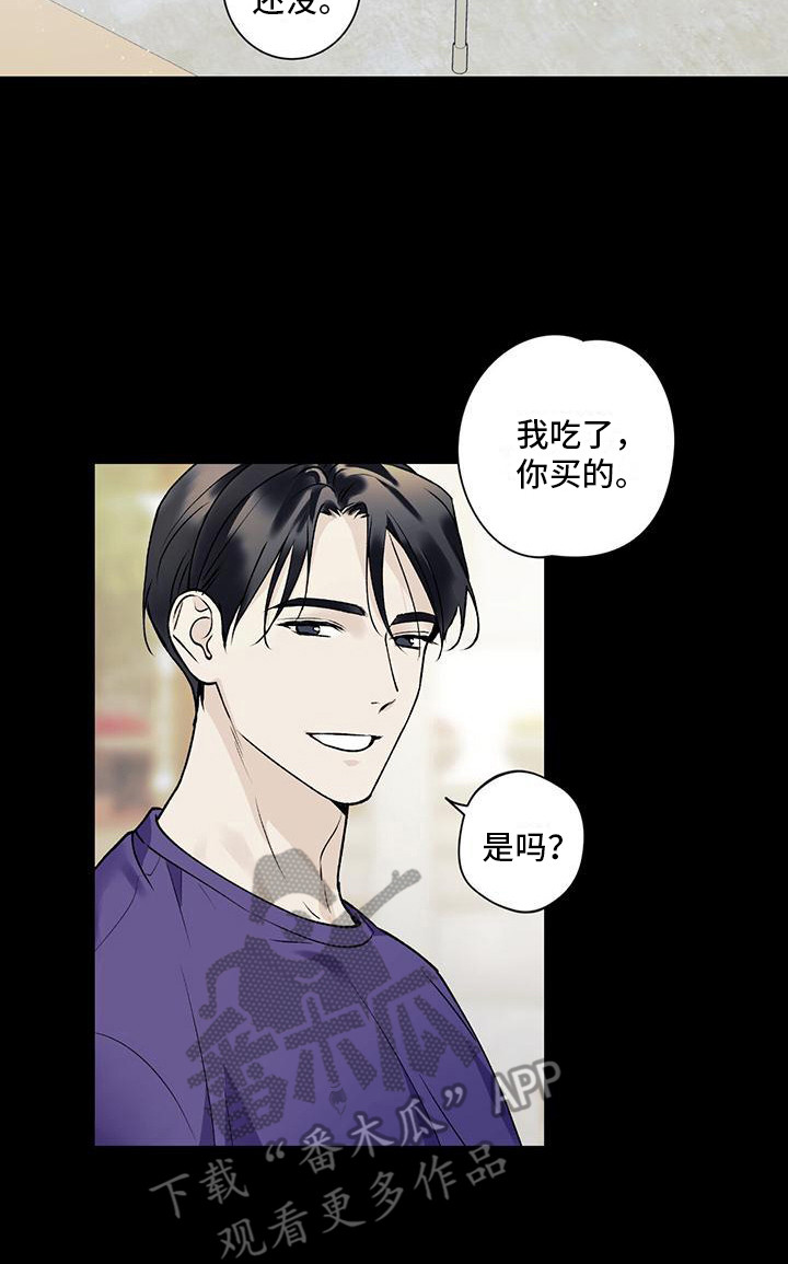 《给我全部的爱》漫画最新章节第25章：很在意免费下拉式在线观看章节第【1】张图片