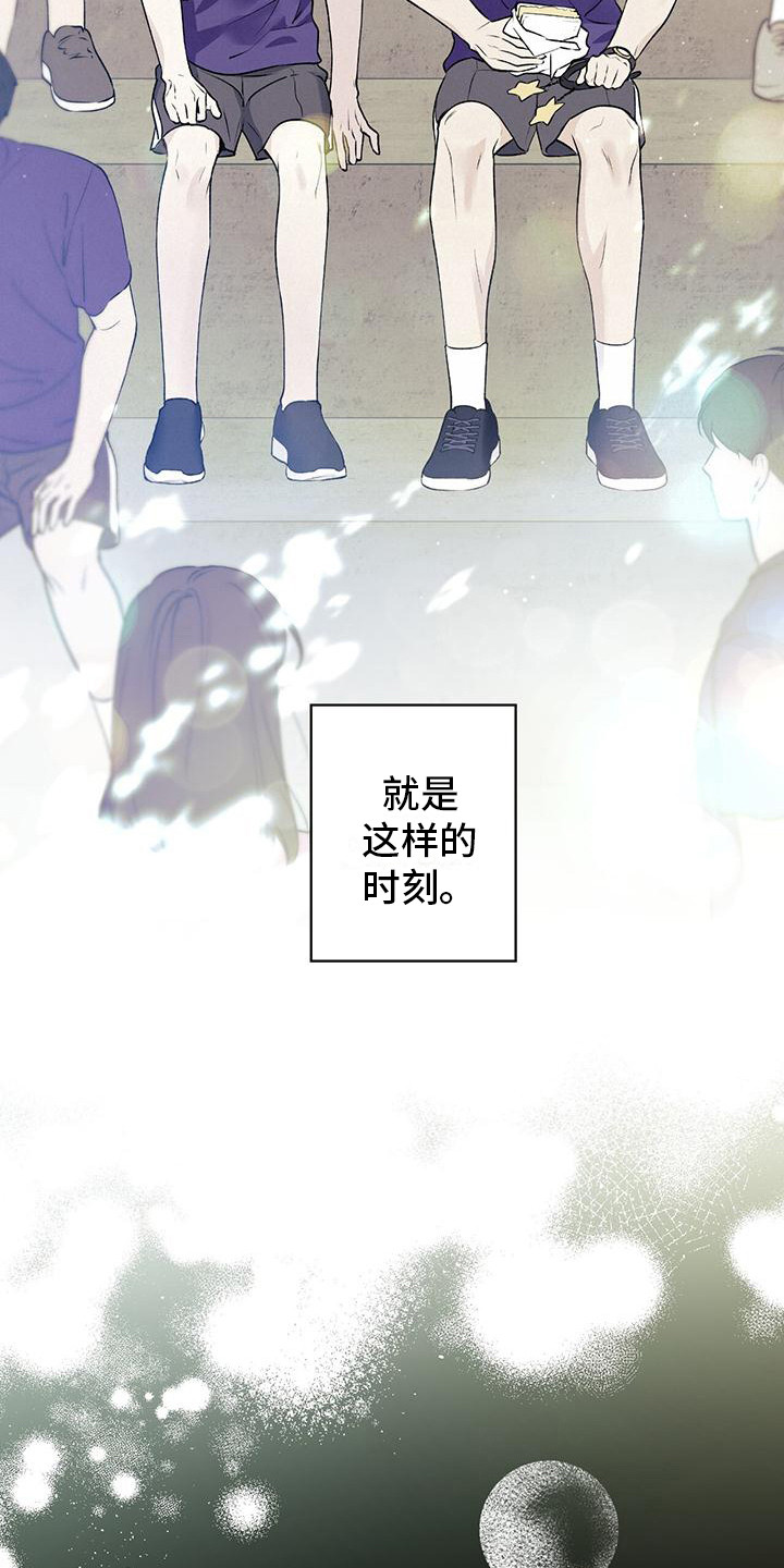 《给我全部的爱》漫画最新章节第26章：默默欣赏免费下拉式在线观看章节第【7】张图片