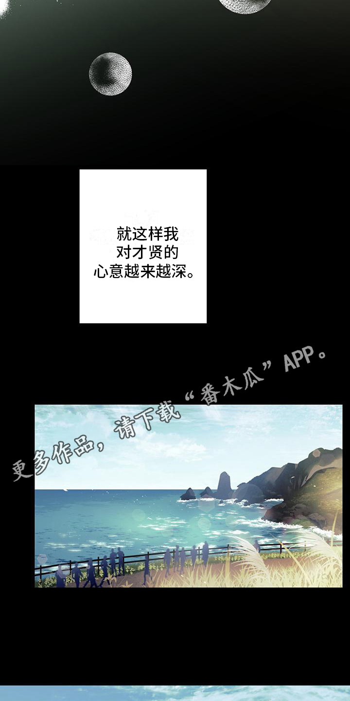 《给我全部的爱》漫画最新章节第26章：默默欣赏免费下拉式在线观看章节第【6】张图片