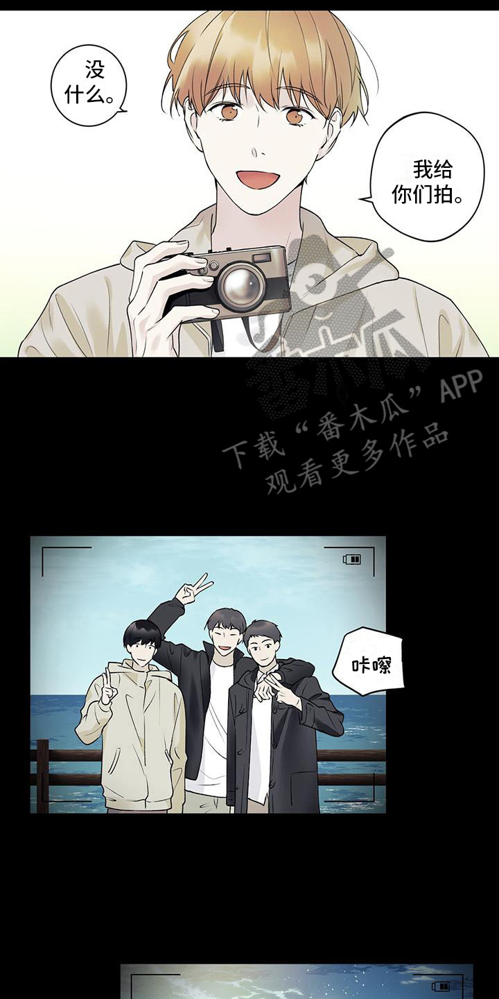 《给我全部的爱》漫画最新章节第26章：默默欣赏免费下拉式在线观看章节第【3】张图片