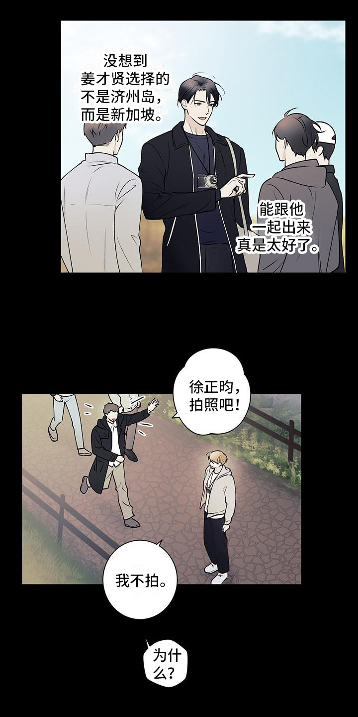 《给我全部的爱》漫画最新章节第26章：默默欣赏免费下拉式在线观看章节第【4】张图片