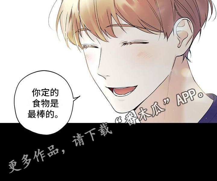 《给我全部的爱》漫画最新章节第26章：默默欣赏免费下拉式在线观看章节第【12】张图片