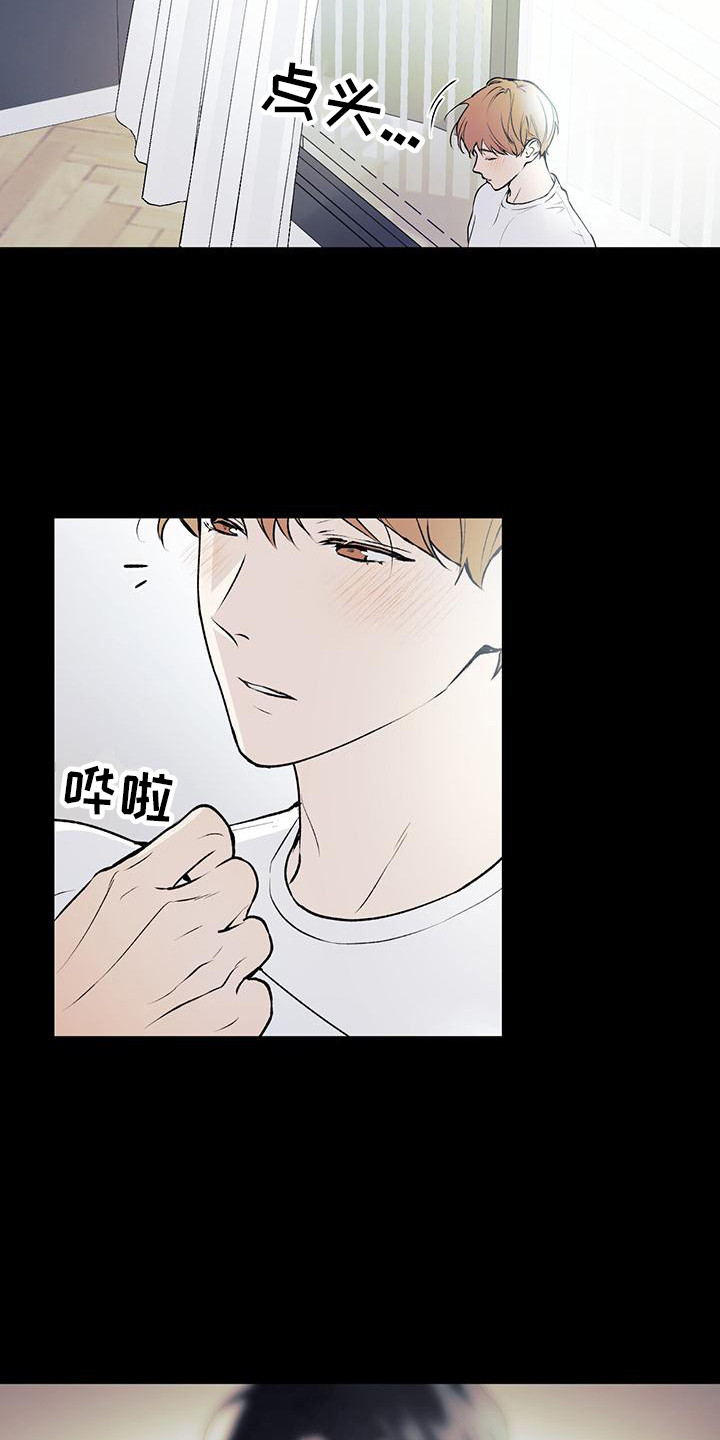 《给我全部的爱》漫画最新章节第27章：迷迷糊糊免费下拉式在线观看章节第【4】张图片