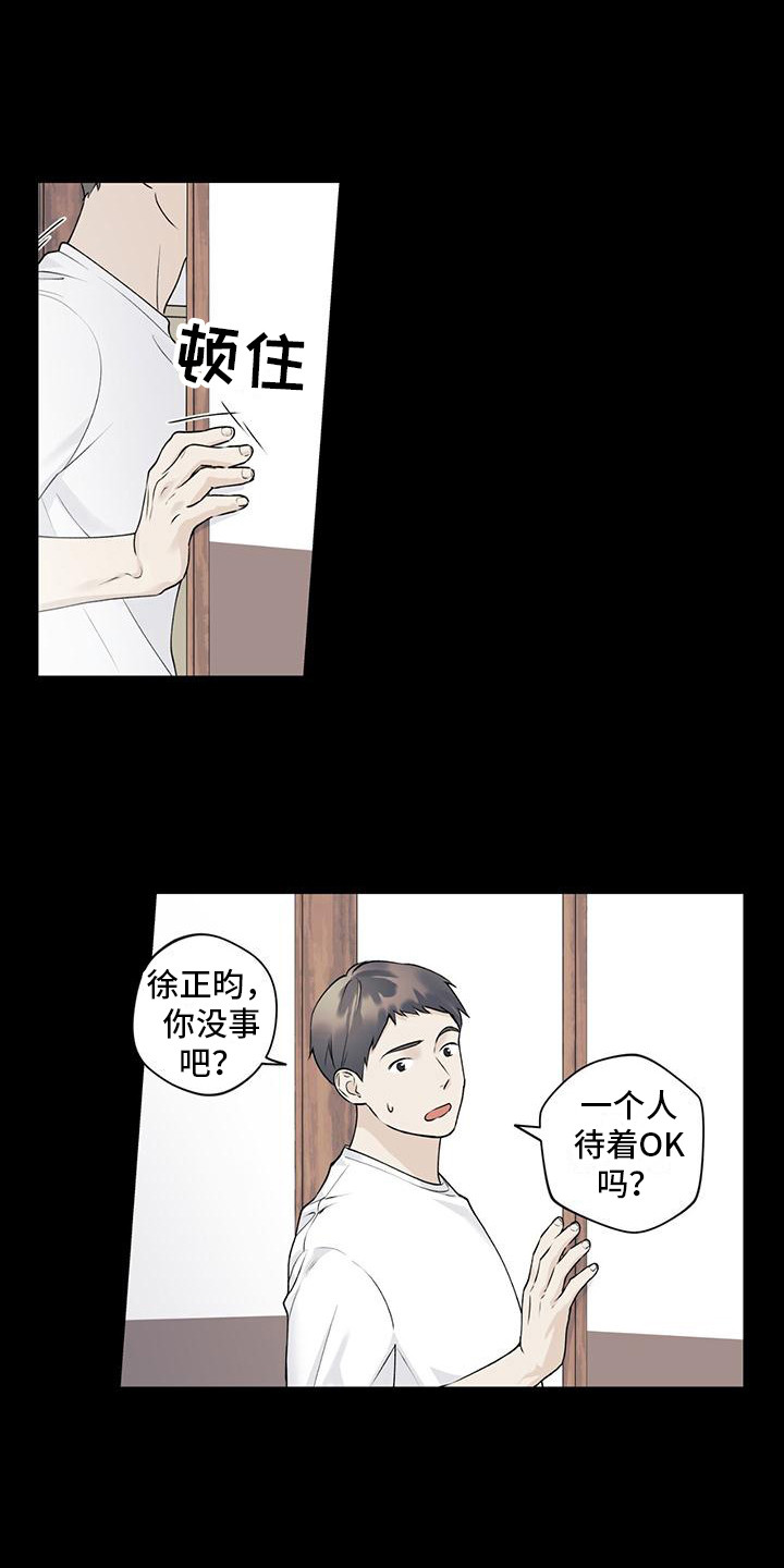 《给我全部的爱》漫画最新章节第27章：迷迷糊糊免费下拉式在线观看章节第【10】张图片