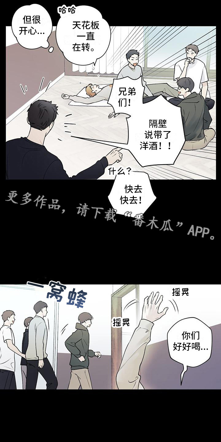 《给我全部的爱》漫画最新章节第27章：迷迷糊糊免费下拉式在线观看章节第【11】张图片