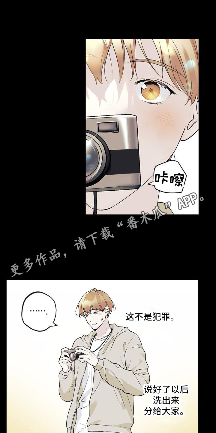 《给我全部的爱》漫画最新章节第27章：迷迷糊糊免费下拉式在线观看章节第【17】张图片