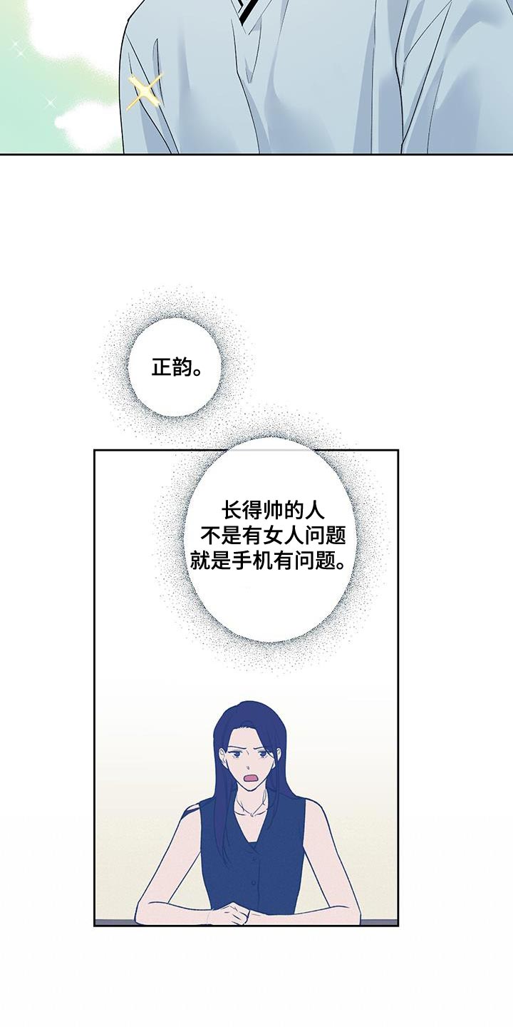 《给我全部的爱》漫画最新章节第28章：先入为主免费下拉式在线观看章节第【8】张图片