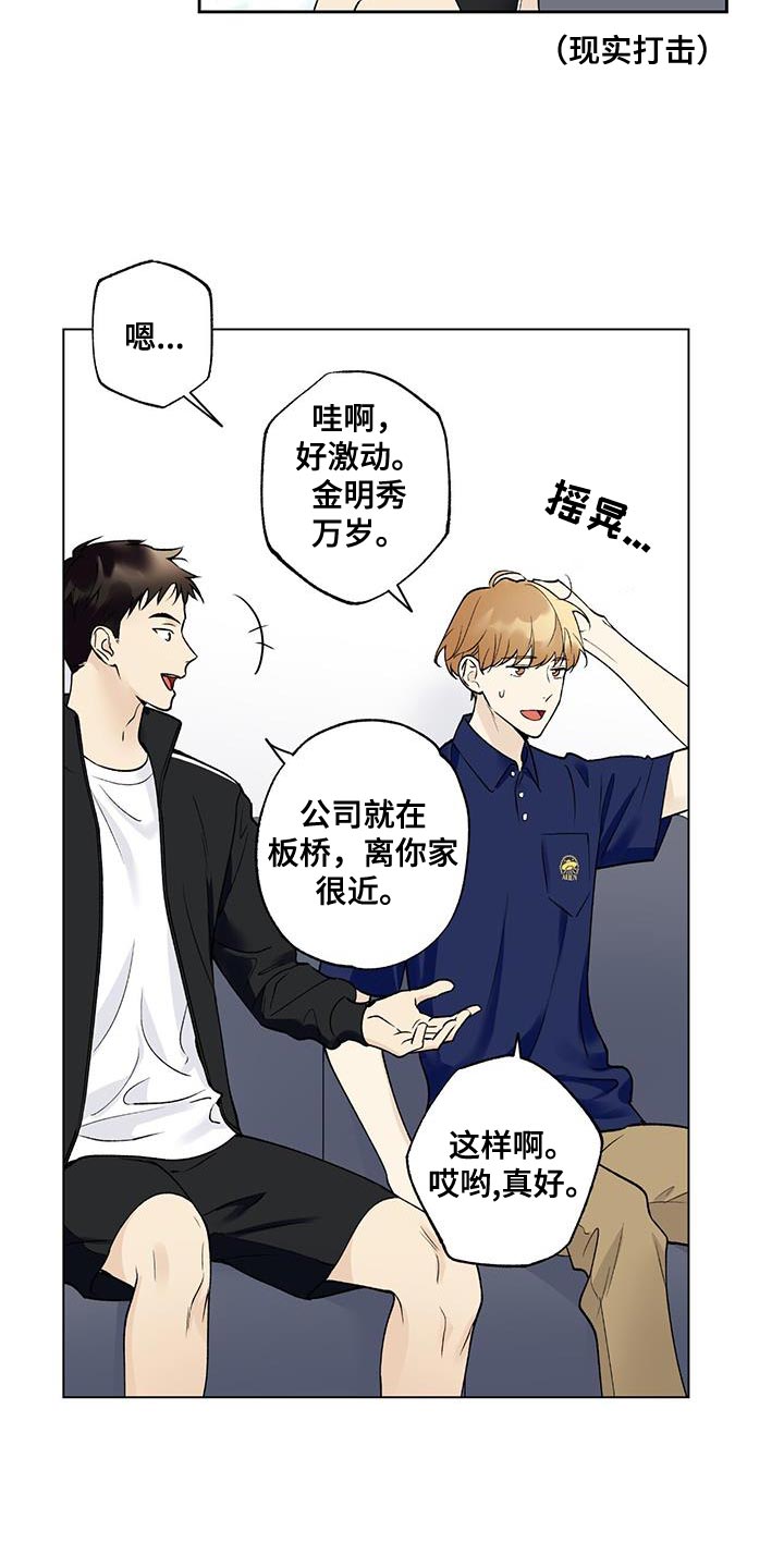 《给我全部的爱》漫画最新章节第29章：终于放假了免费下拉式在线观看章节第【4】张图片