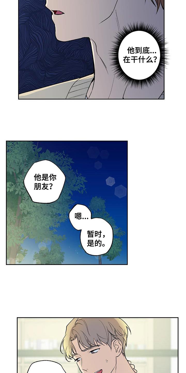 《给我全部的爱》漫画最新章节第29章：终于放假了免费下拉式在线观看章节第【12】张图片