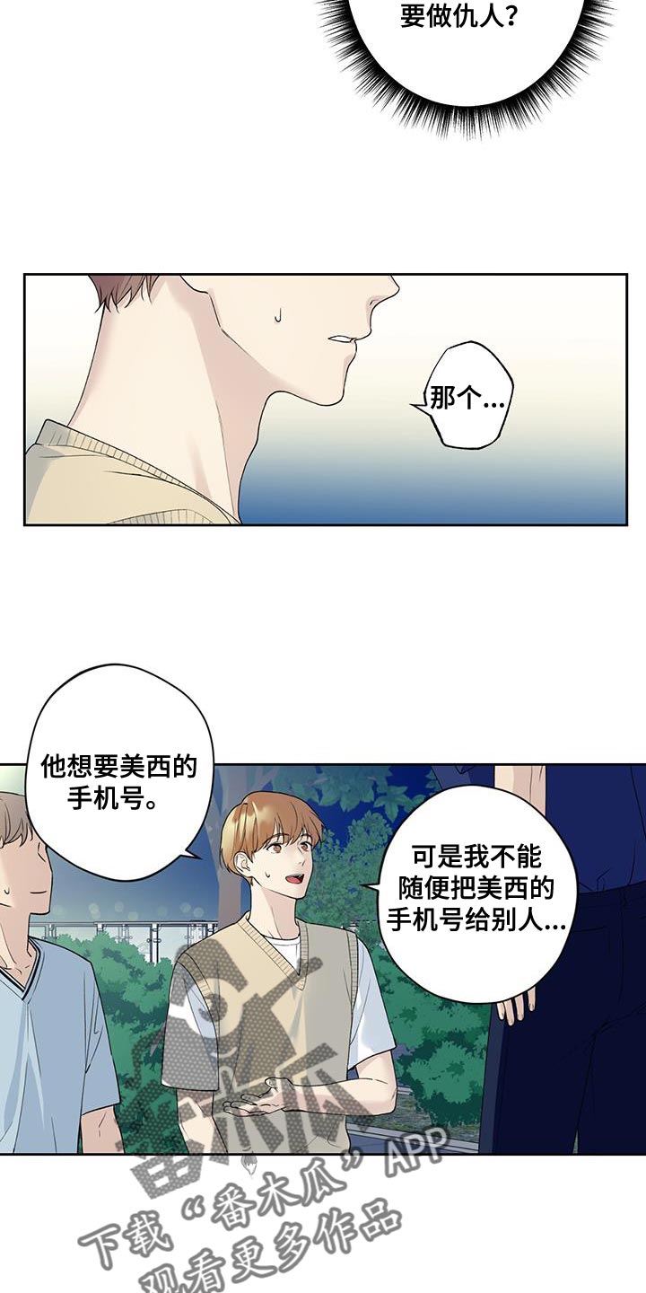 《给我全部的爱》漫画最新章节第29章：终于放假了免费下拉式在线观看章节第【17】张图片