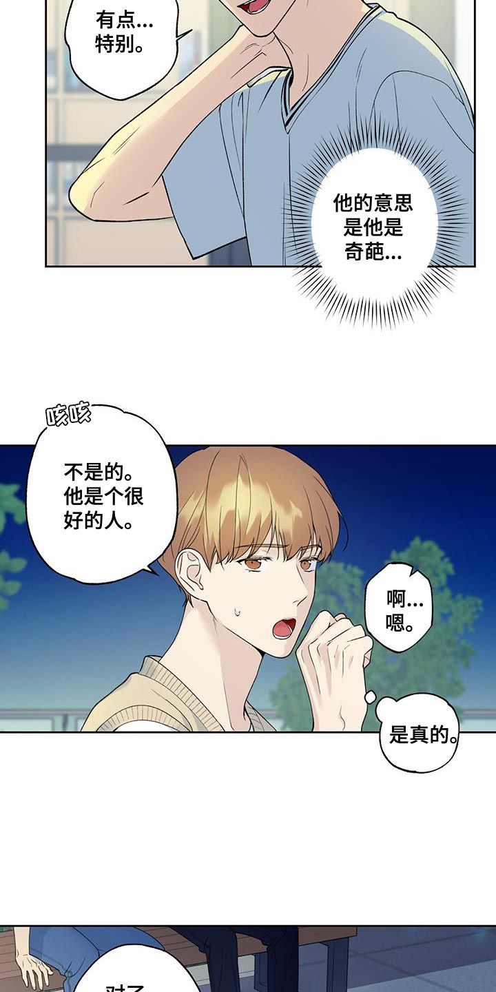 《给我全部的爱》漫画最新章节第29章：终于放假了免费下拉式在线观看章节第【11】张图片