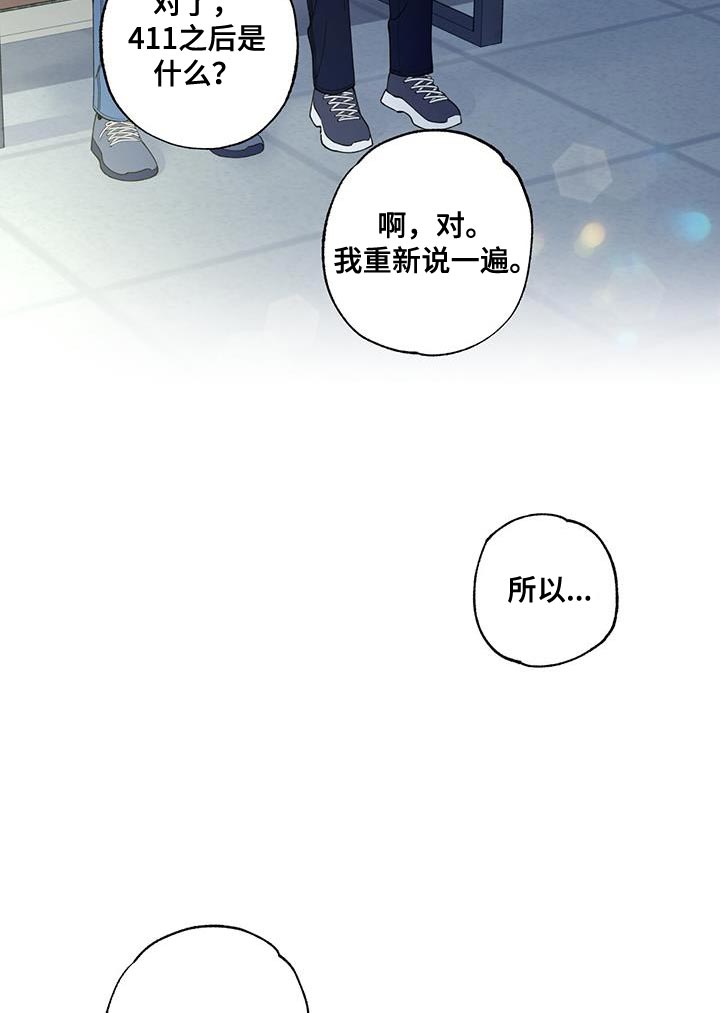 《给我全部的爱》漫画最新章节第29章：终于放假了免费下拉式在线观看章节第【10】张图片