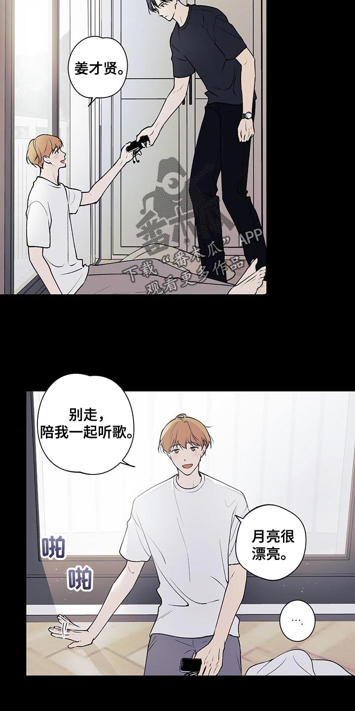 《给我全部的爱》漫画最新章节第28章：好温暖免费下拉式在线观看章节第【14】张图片