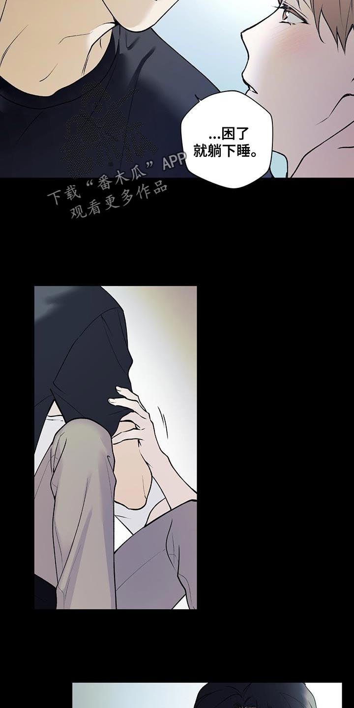 《给我全部的爱》漫画最新章节第28章：好温暖免费下拉式在线观看章节第【5】张图片