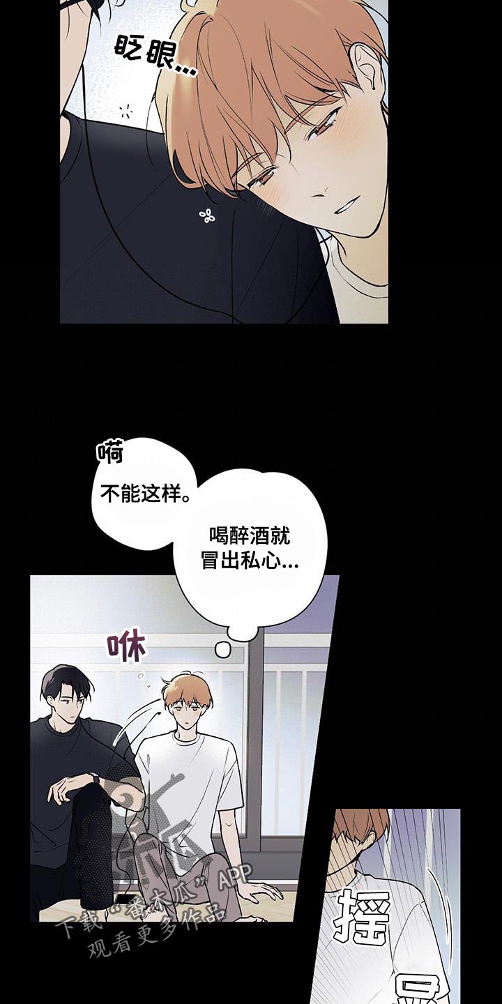 《给我全部的爱》漫画最新章节第28章：好温暖免费下拉式在线观看章节第【8】张图片