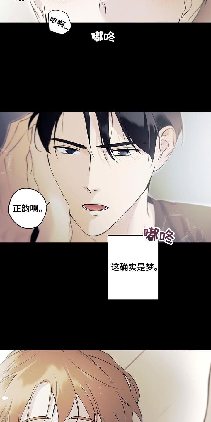 《给我全部的爱》漫画最新章节第29章：做梦免费下拉式在线观看章节第【9】张图片