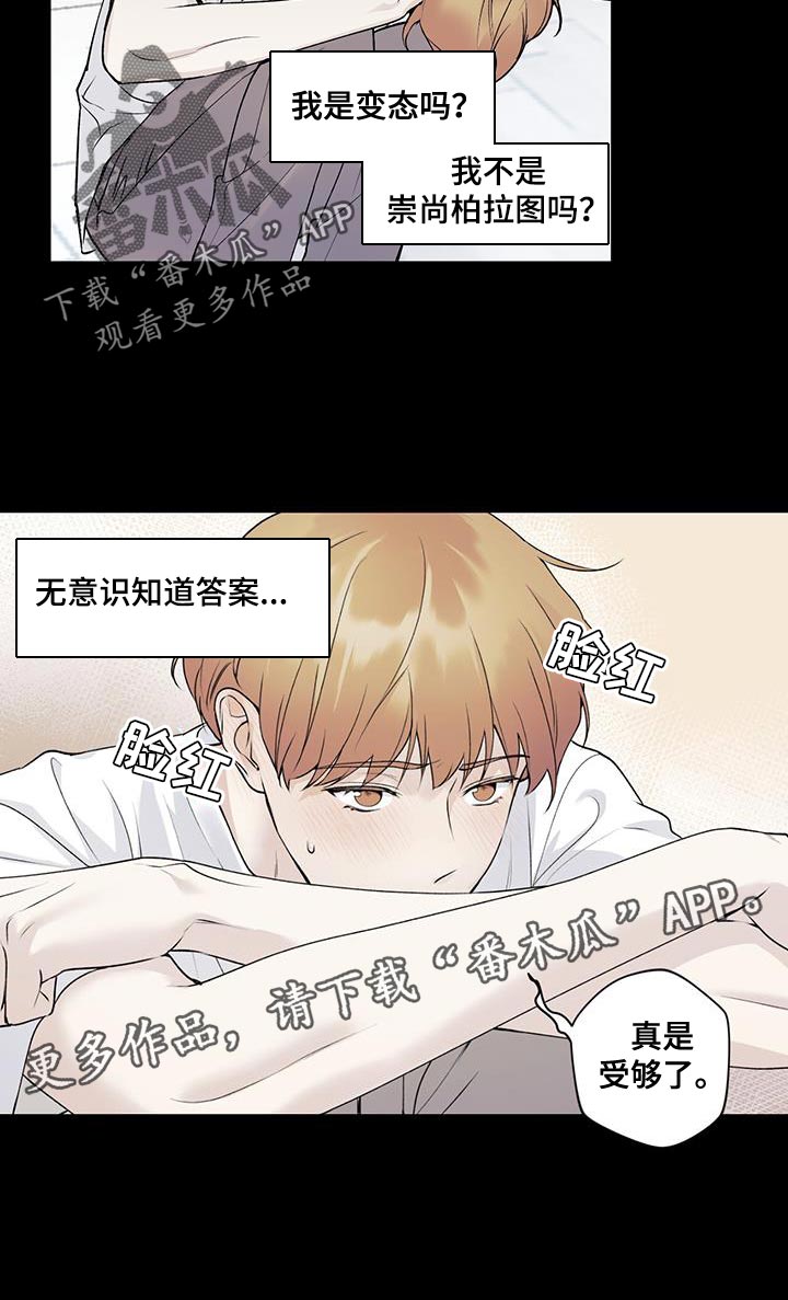 《给我全部的爱》漫画最新章节第29章：做梦免费下拉式在线观看章节第【1】张图片