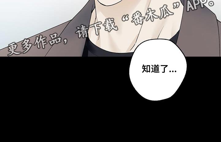 《给我全部的爱》漫画最新章节第30章：不可抗力免费下拉式在线观看章节第【1】张图片