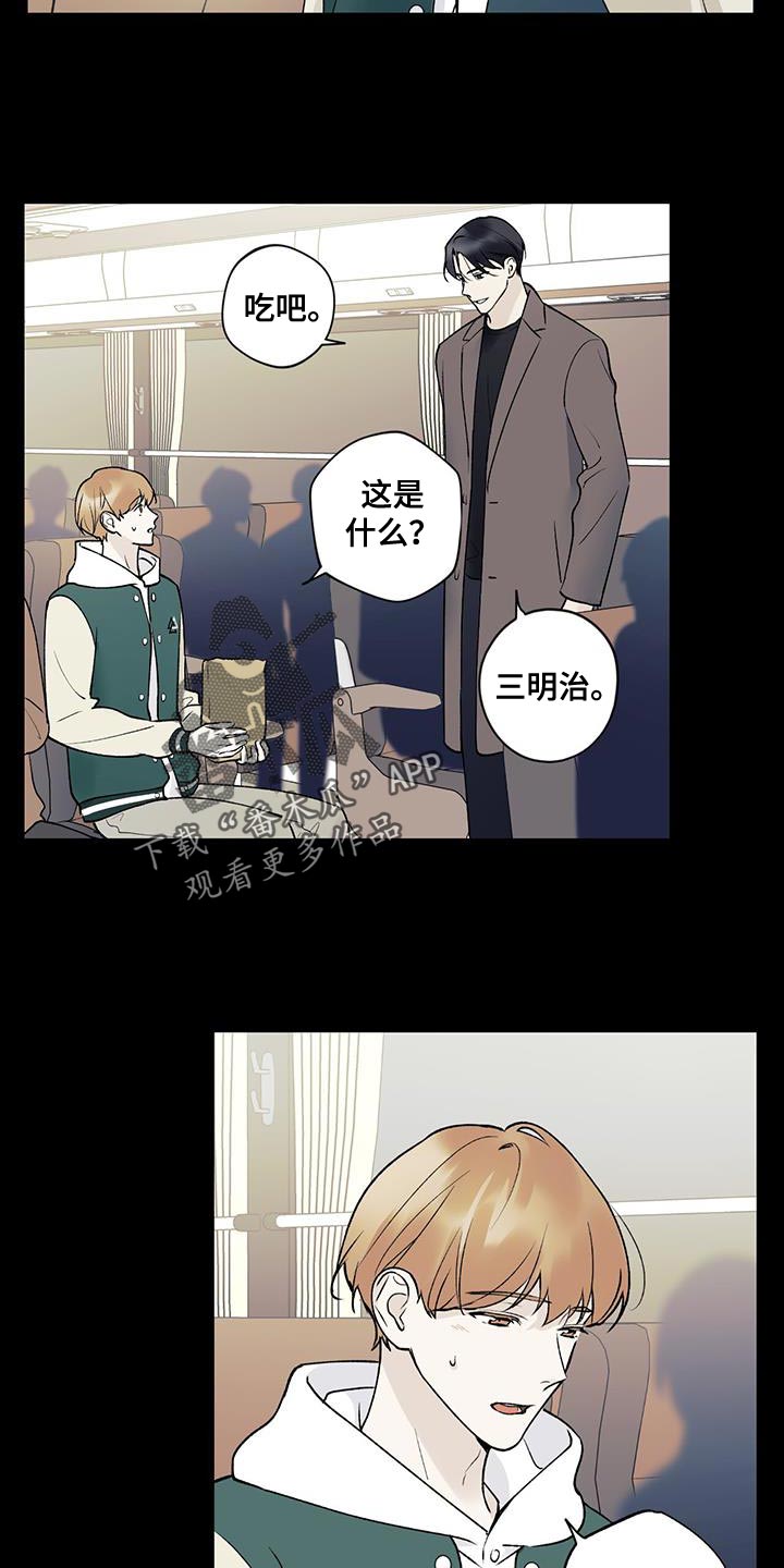 《给我全部的爱》漫画最新章节第30章：不可抗力免费下拉式在线观看章节第【3】张图片