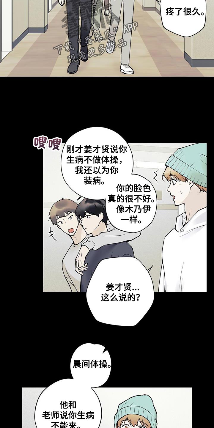 《给我全部的爱》漫画最新章节第30章：不可抗力免费下拉式在线观看章节第【20】张图片