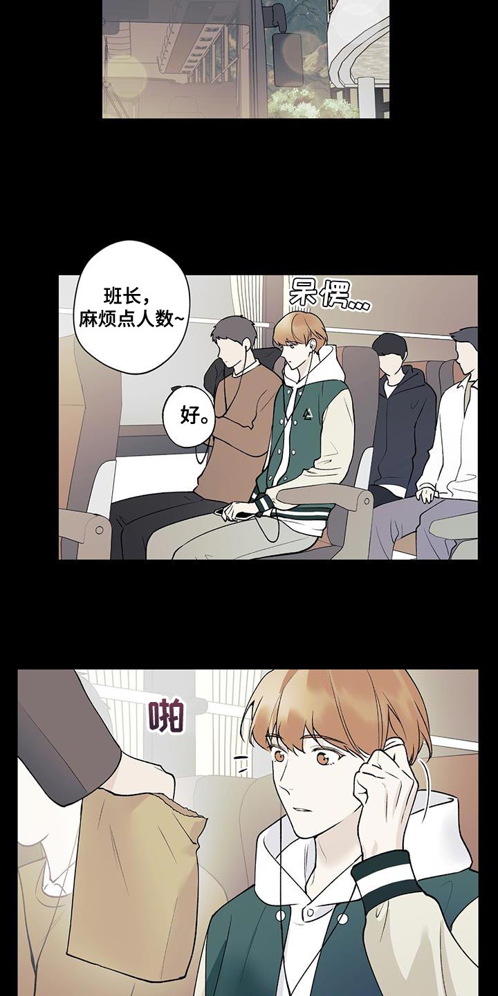 《给我全部的爱》漫画最新章节第30章：不可抗力免费下拉式在线观看章节第【4】张图片