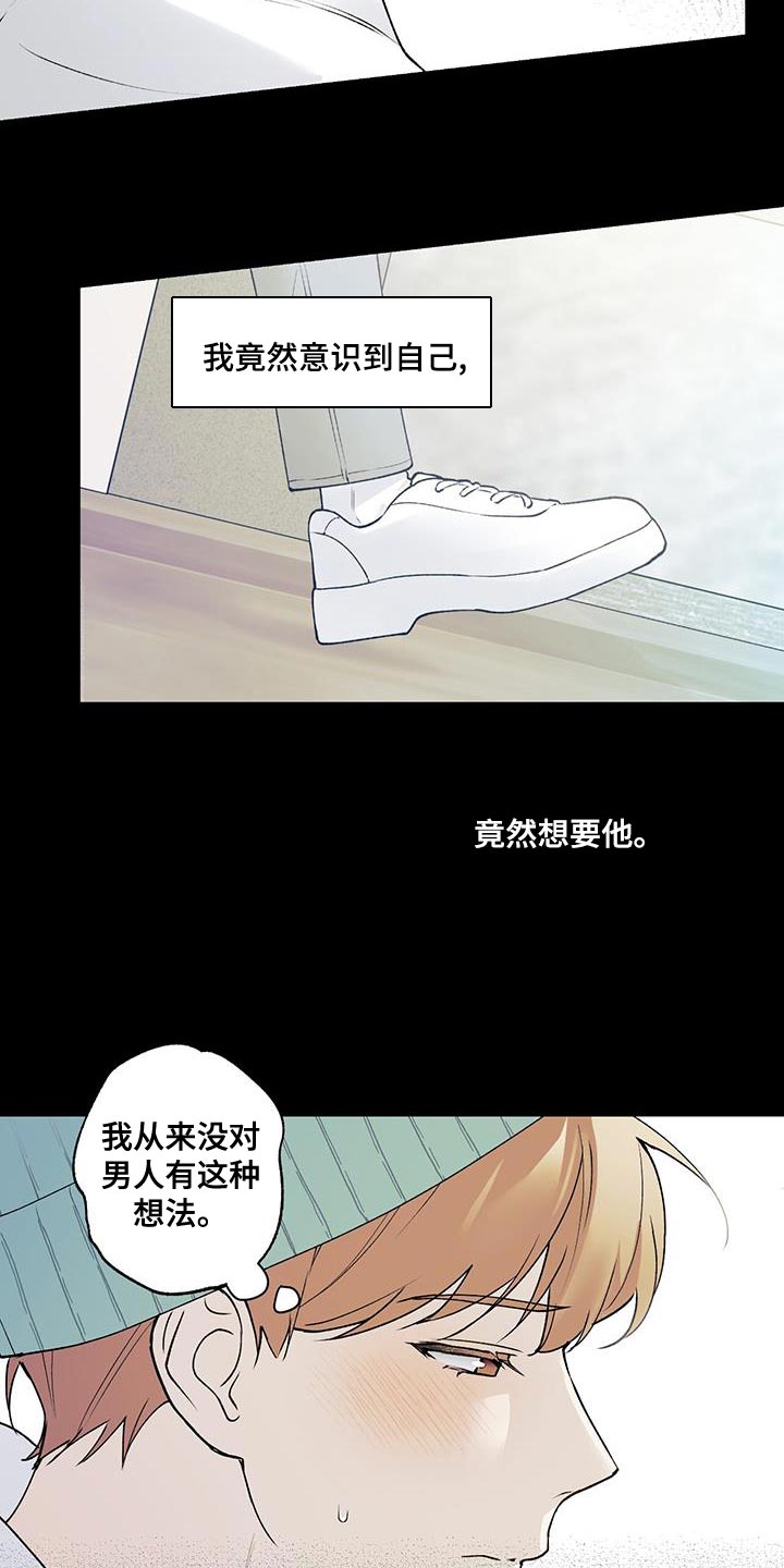 《给我全部的爱》漫画最新章节第30章：不可抗力免费下拉式在线观看章节第【6】张图片