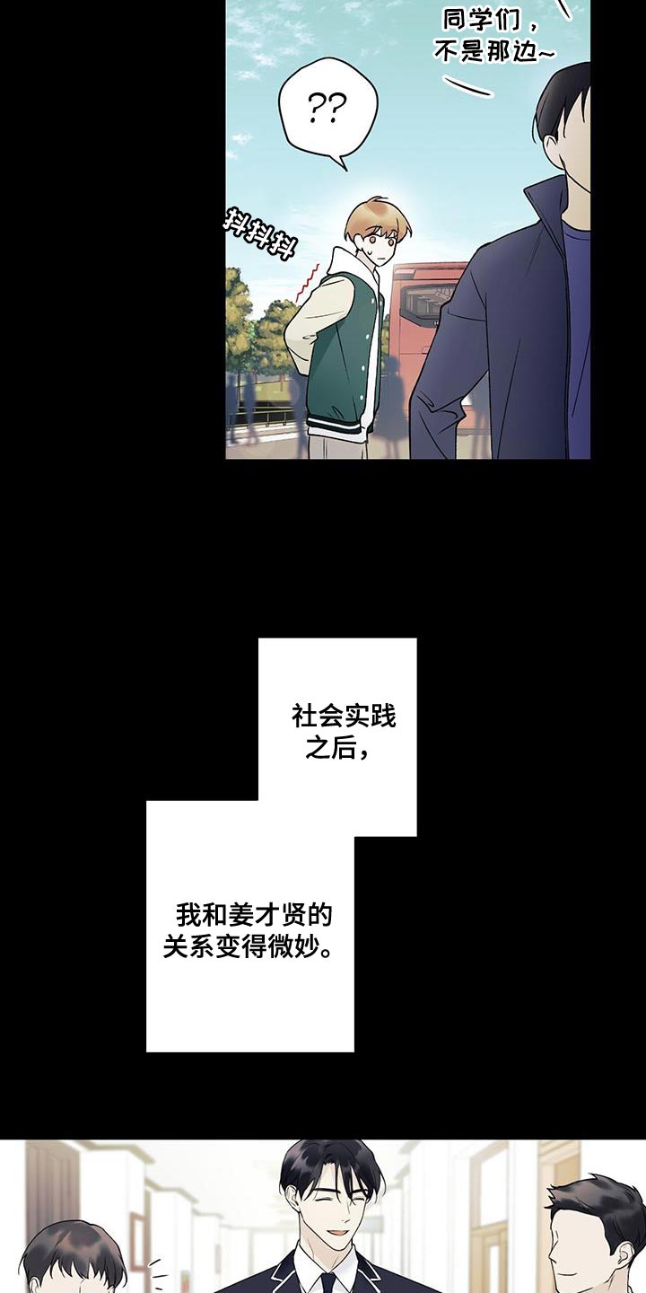 《给我全部的爱》漫画最新章节第31章：冷漠免费下拉式在线观看章节第【14】张图片