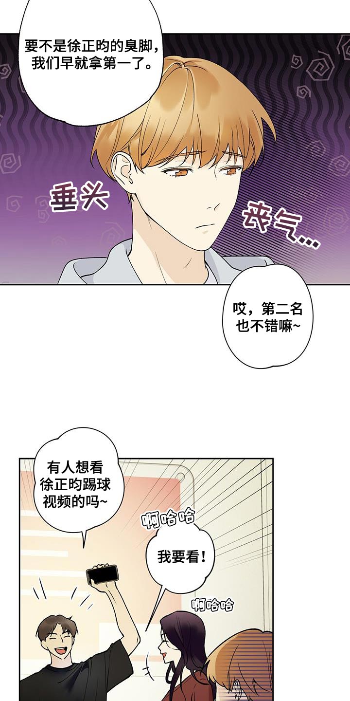 《给我全部的爱》漫画最新章节第31章：冷漠免费下拉式在线观看章节第【8】张图片