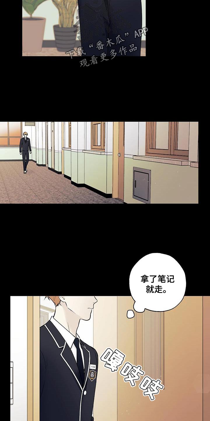 《给我全部的爱》漫画最新章节第32章：装糊涂免费下拉式在线观看章节第【3】张图片