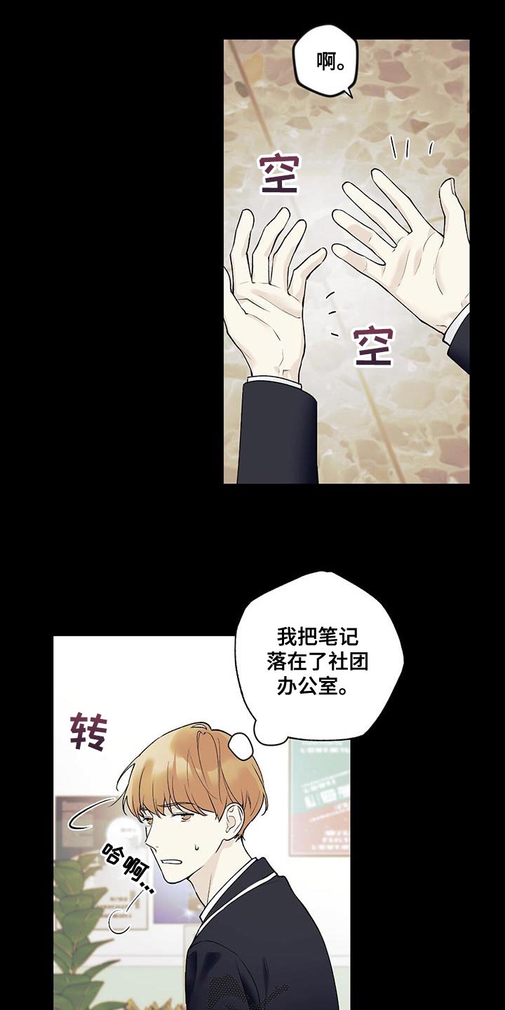 《给我全部的爱》漫画最新章节第32章：装糊涂免费下拉式在线观看章节第【4】张图片