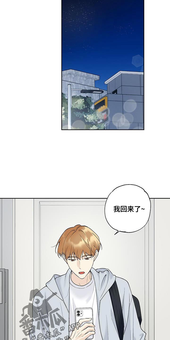 《给我全部的爱》漫画最新章节第32章：装糊涂免费下拉式在线观看章节第【8】张图片