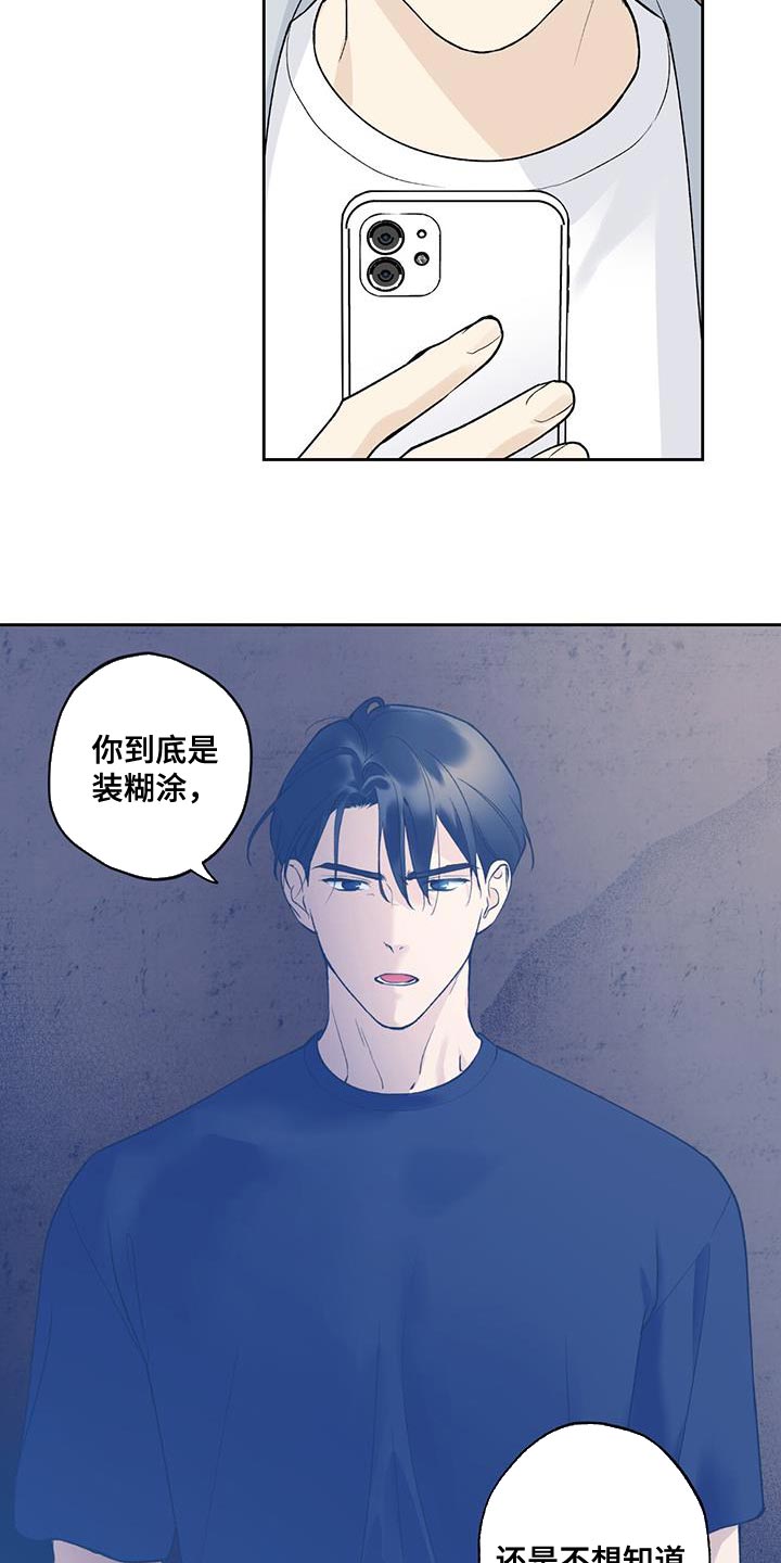 《给我全部的爱》漫画最新章节第33章：相亲免费下拉式在线观看章节第【3】张图片