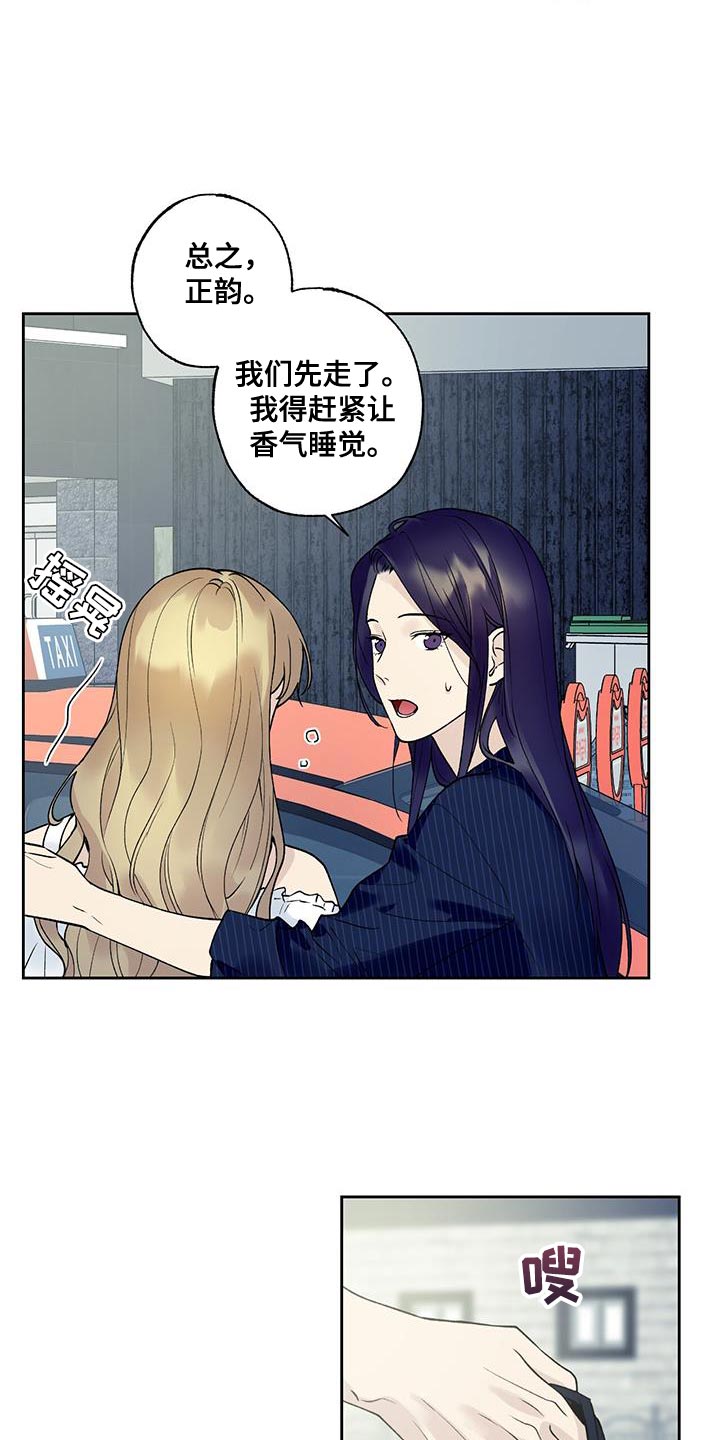 《给我全部的爱》漫画最新章节第36章：酒醉免费下拉式在线观看章节第【4】张图片