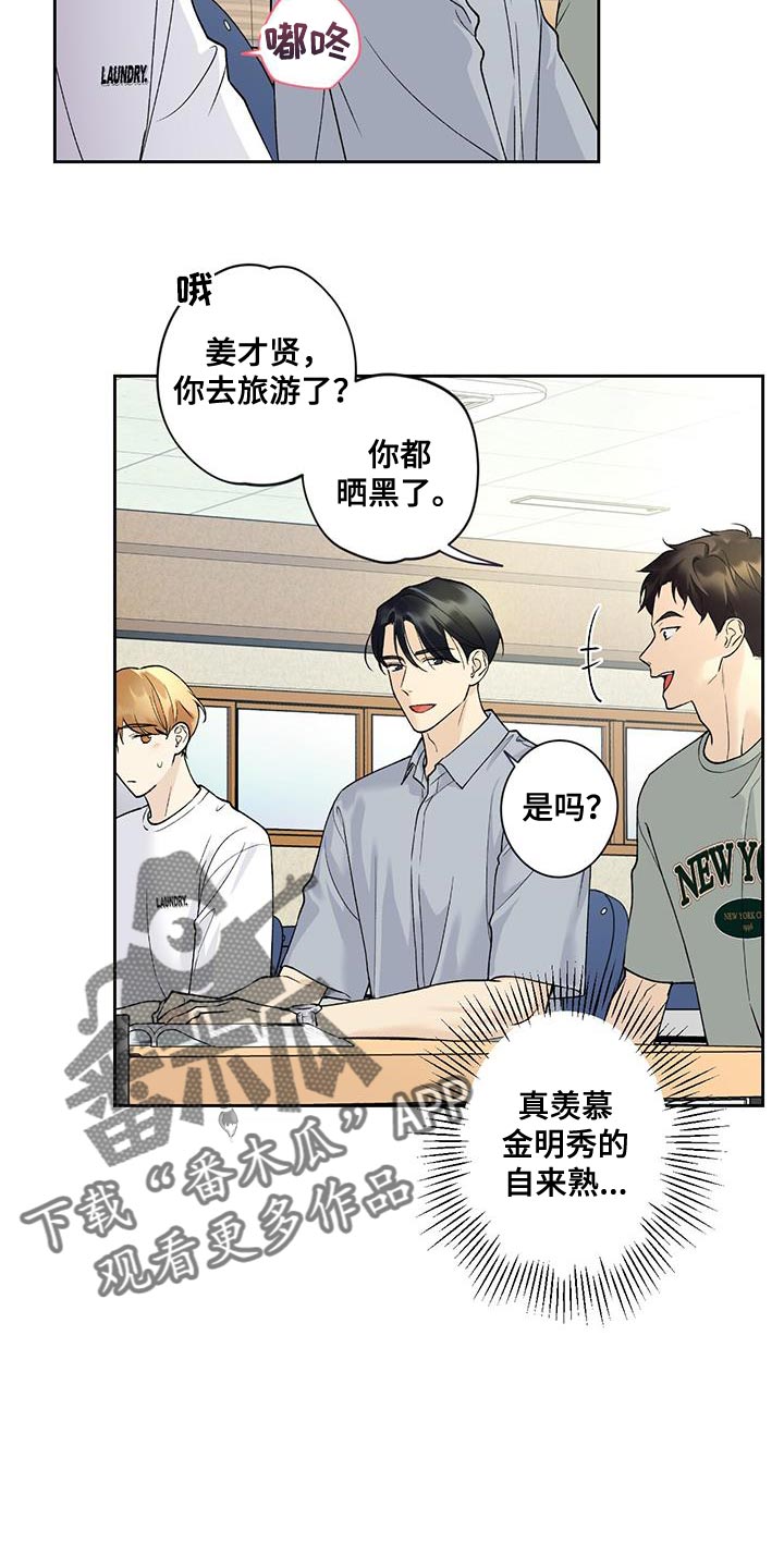 《给我全部的爱》漫画最新章节第36章：酒醉免费下拉式在线观看章节第【14】张图片