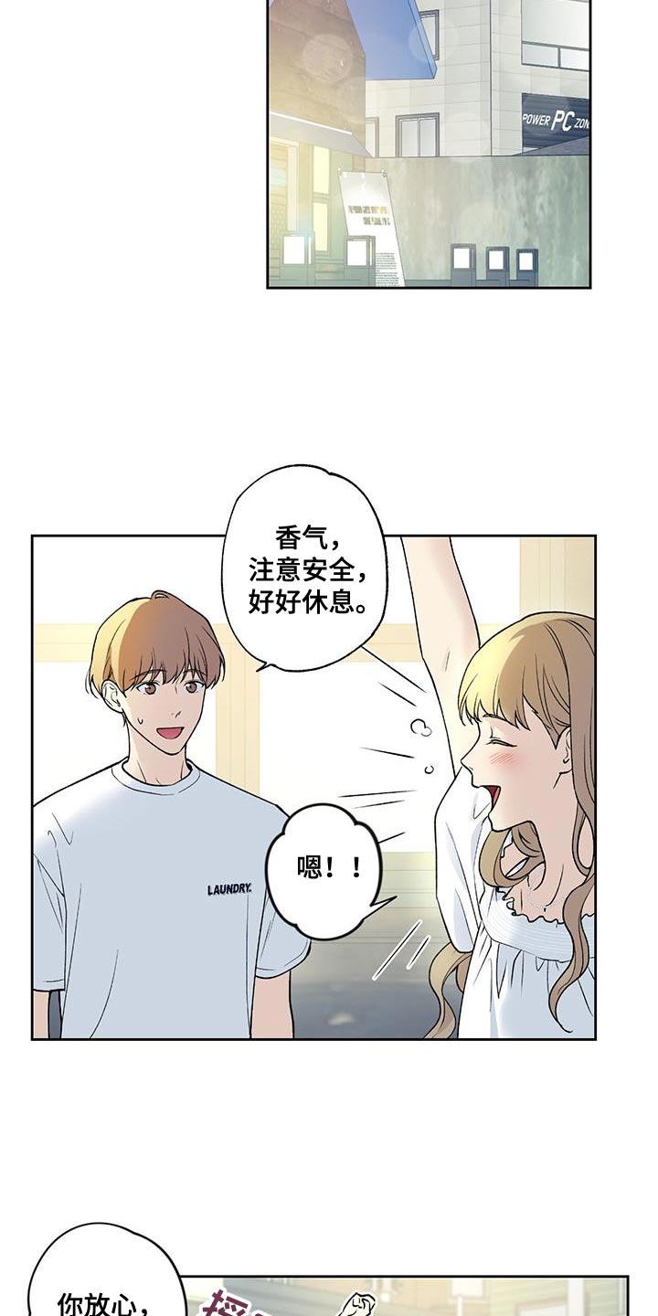 《给我全部的爱》漫画最新章节第36章：酒醉免费下拉式在线观看章节第【7】张图片