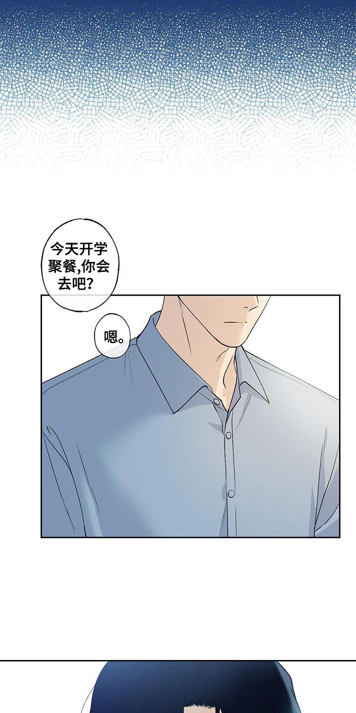 《给我全部的爱》漫画最新章节第36章：酒醉免费下拉式在线观看章节第【9】张图片