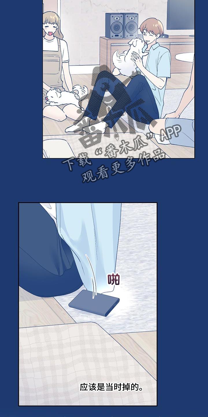 《给我全部的爱》漫画最新章节第36章：酒醉免费下拉式在线观看章节第【10】张图片