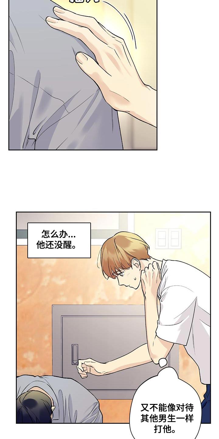 《给我全部的爱》漫画最新章节第37章：我送你回去免费下拉式在线观看章节第【11】张图片