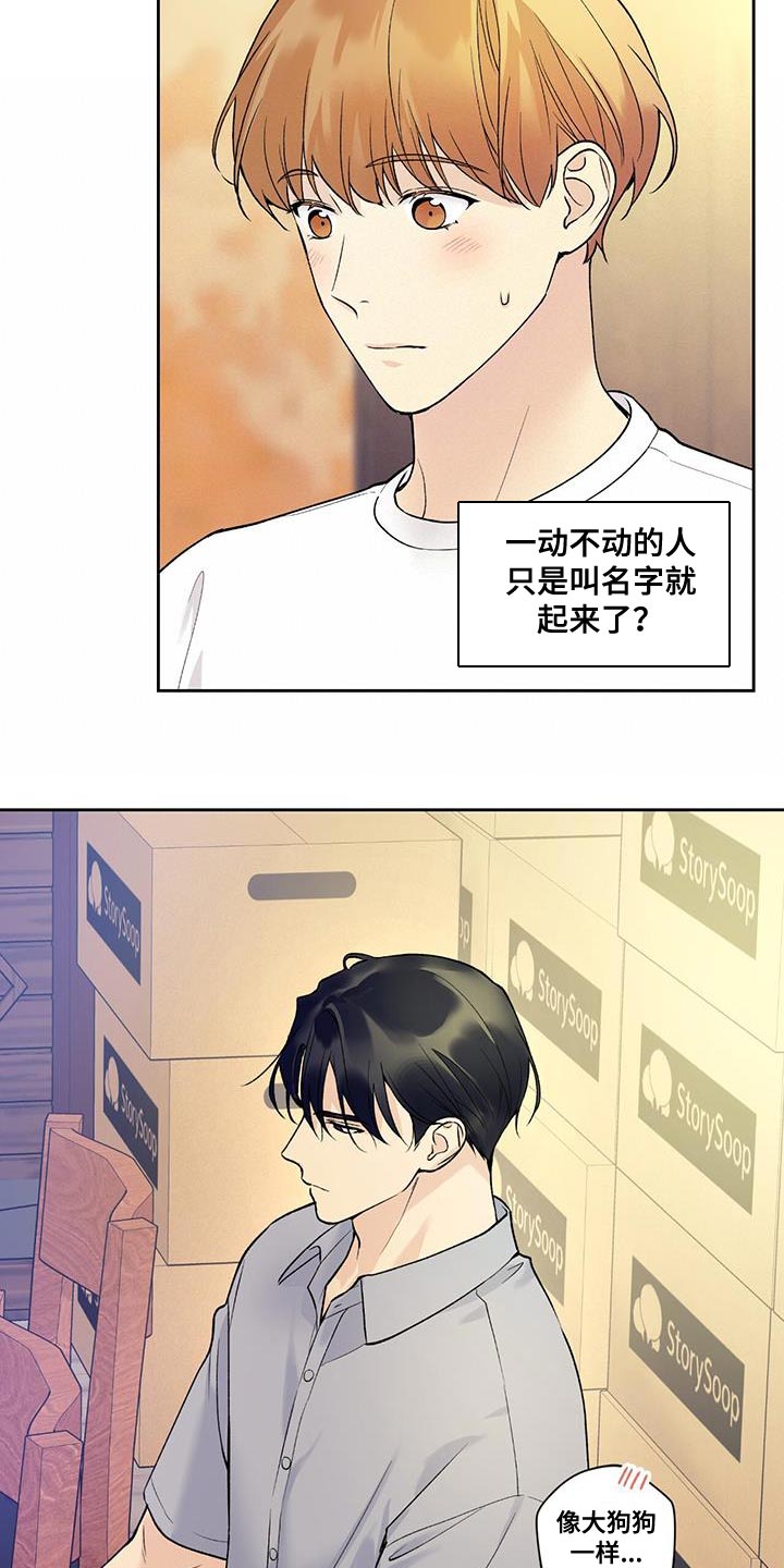 《给我全部的爱》漫画最新章节第37章：我送你回去免费下拉式在线观看章节第【8】张图片