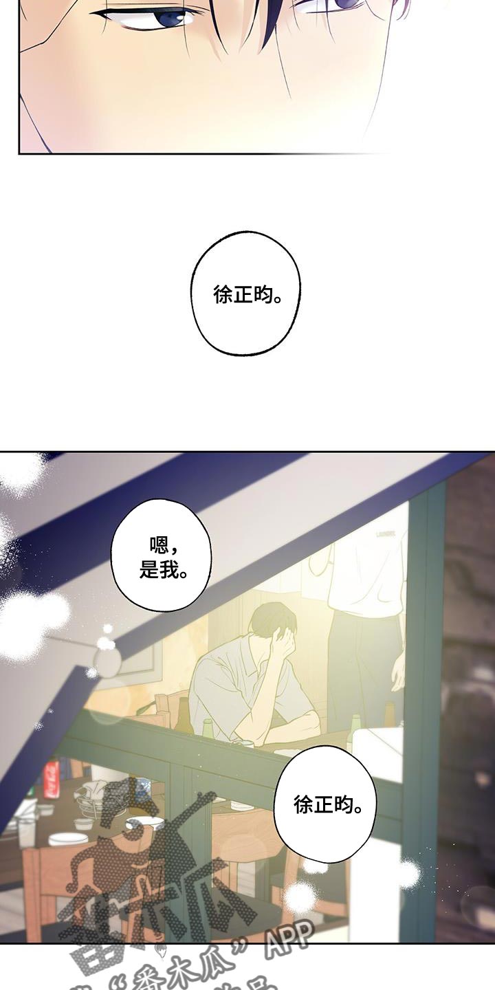 《给我全部的爱》漫画最新章节第37章：我送你回去免费下拉式在线观看章节第【3】张图片