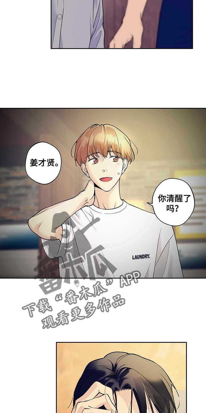 《给我全部的爱》漫画最新章节第37章：我送你回去免费下拉式在线观看章节第【5】张图片