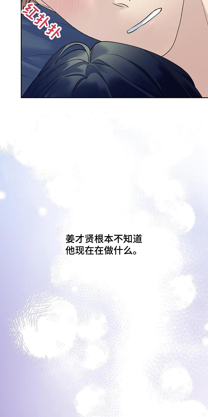 《给我全部的爱》漫画最新章节第40章：下一个步骤免费下拉式在线观看章节第【12】张图片