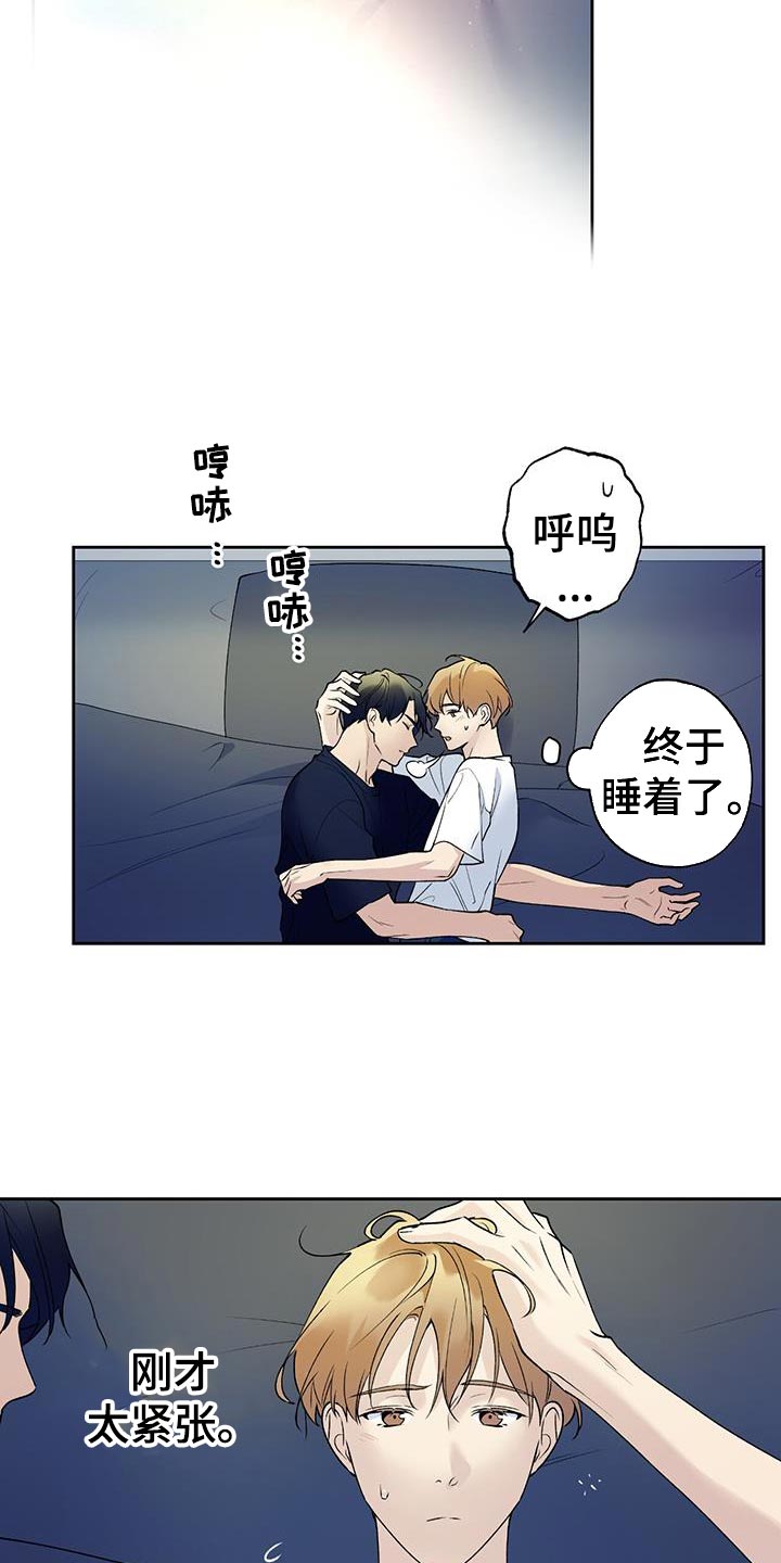 《给我全部的爱》漫画最新章节第40章：下一个步骤免费下拉式在线观看章节第【2】张图片