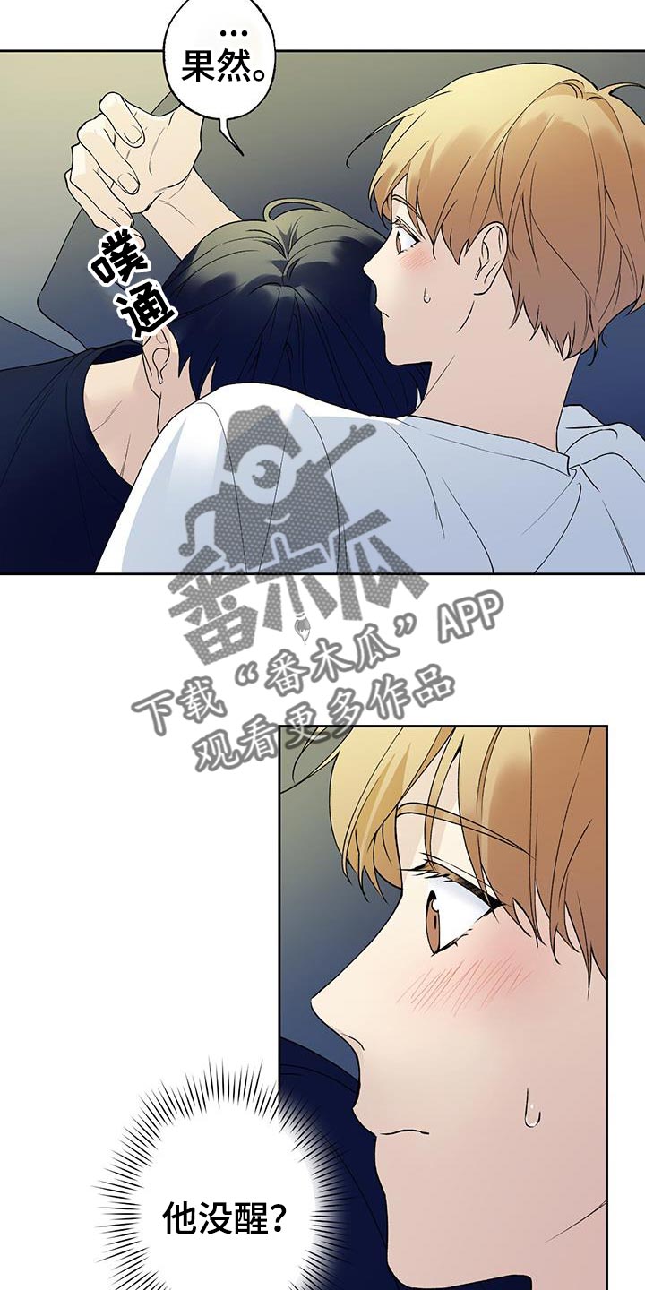 《给我全部的爱》漫画最新章节第40章：下一个步骤免费下拉式在线观看章节第【4】张图片