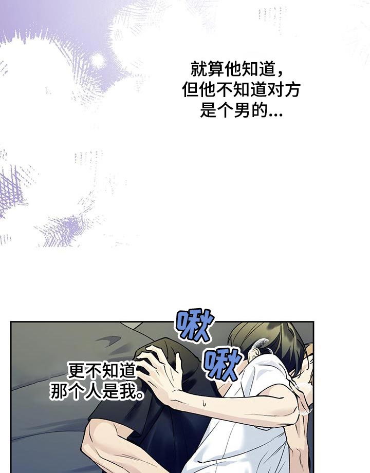 《给我全部的爱》漫画最新章节第40章：下一个步骤免费下拉式在线观看章节第【11】张图片