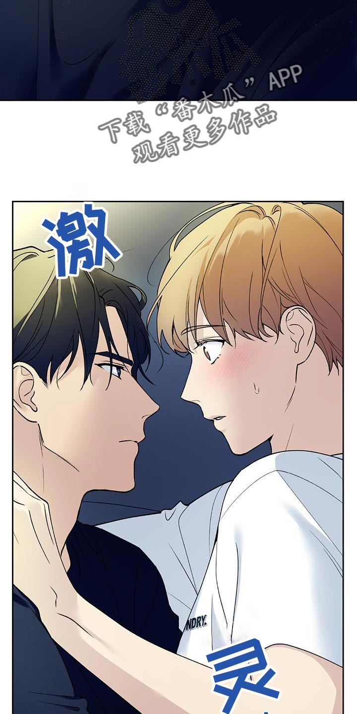 《给我全部的爱》漫画最新章节第40章：下一个步骤免费下拉式在线观看章节第【6】张图片