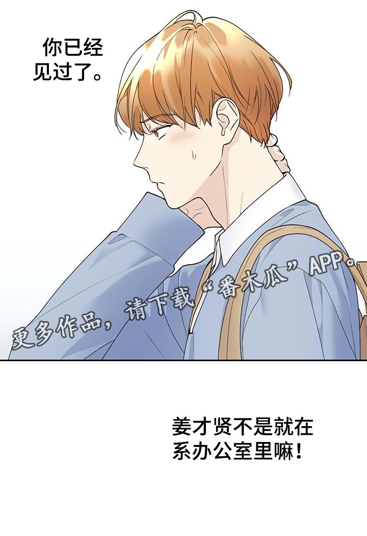 《给我全部的爱》漫画最新章节第41章：心里的不安免费下拉式在线观看章节第【1】张图片