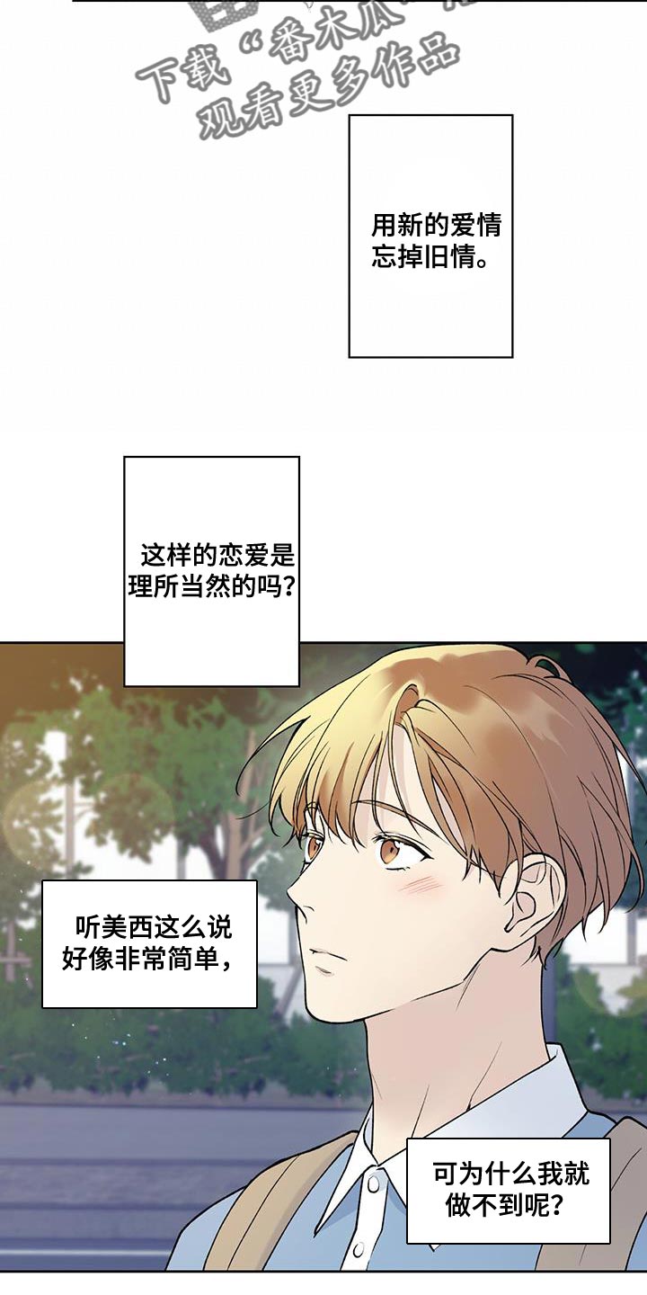 《给我全部的爱》漫画最新章节第43章：是我弄的免费下拉式在线观看章节第【21】张图片