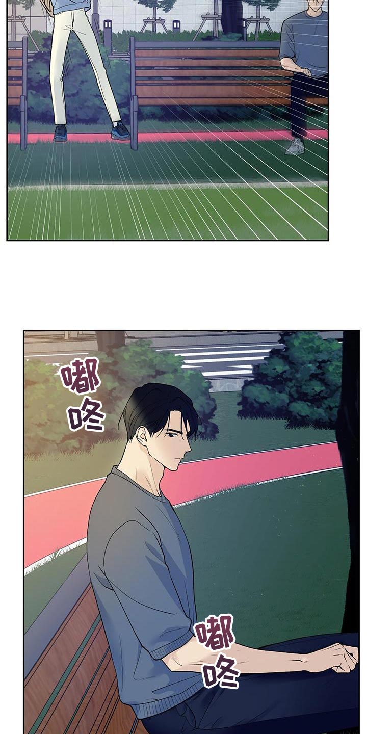 《给我全部的爱》漫画最新章节第43章：是我弄的免费下拉式在线观看章节第【16】张图片