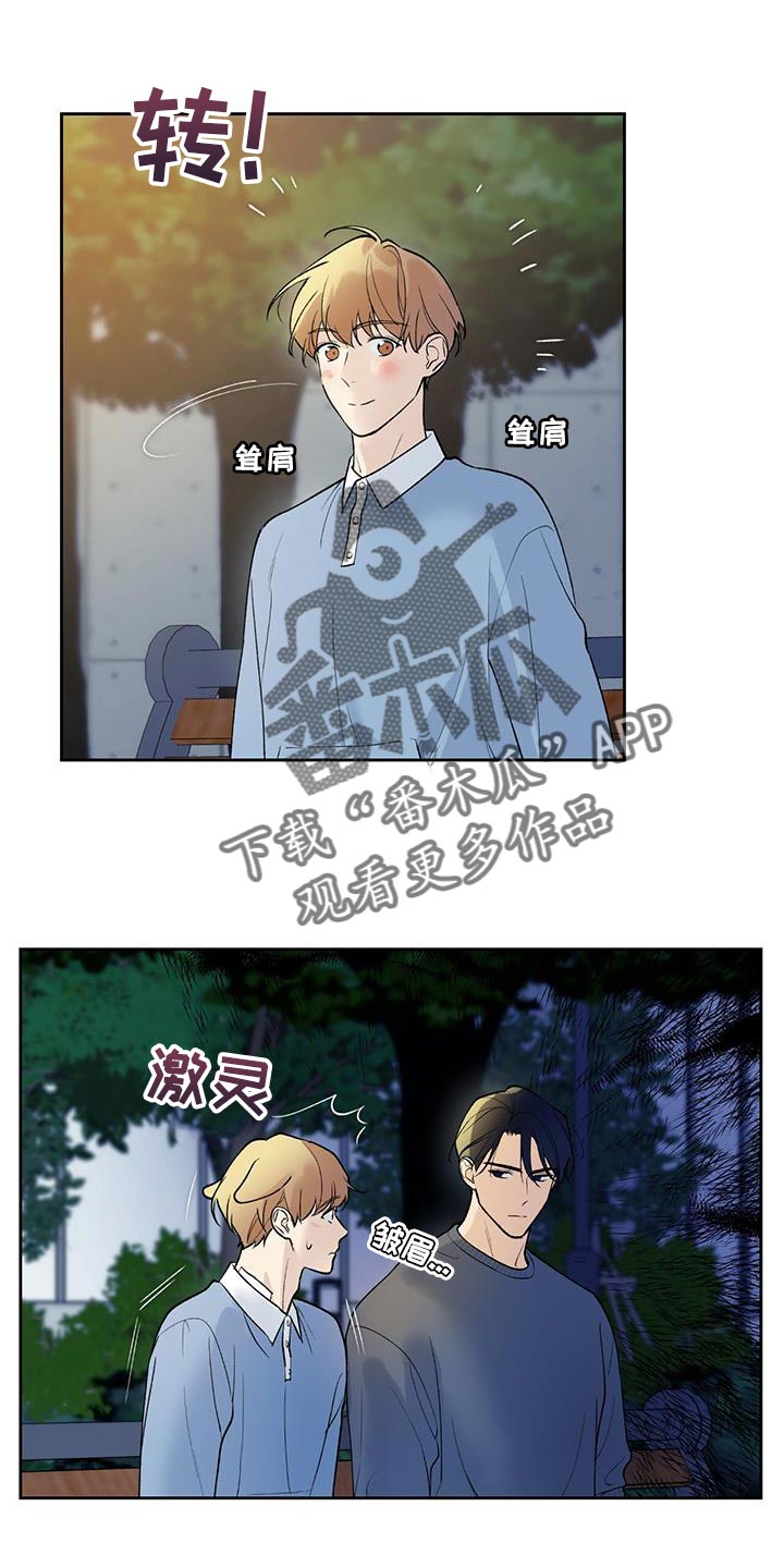 《给我全部的爱》漫画最新章节第43章：是我弄的免费下拉式在线观看章节第【11】张图片